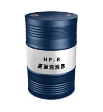 HP-R（高温润滑脂）